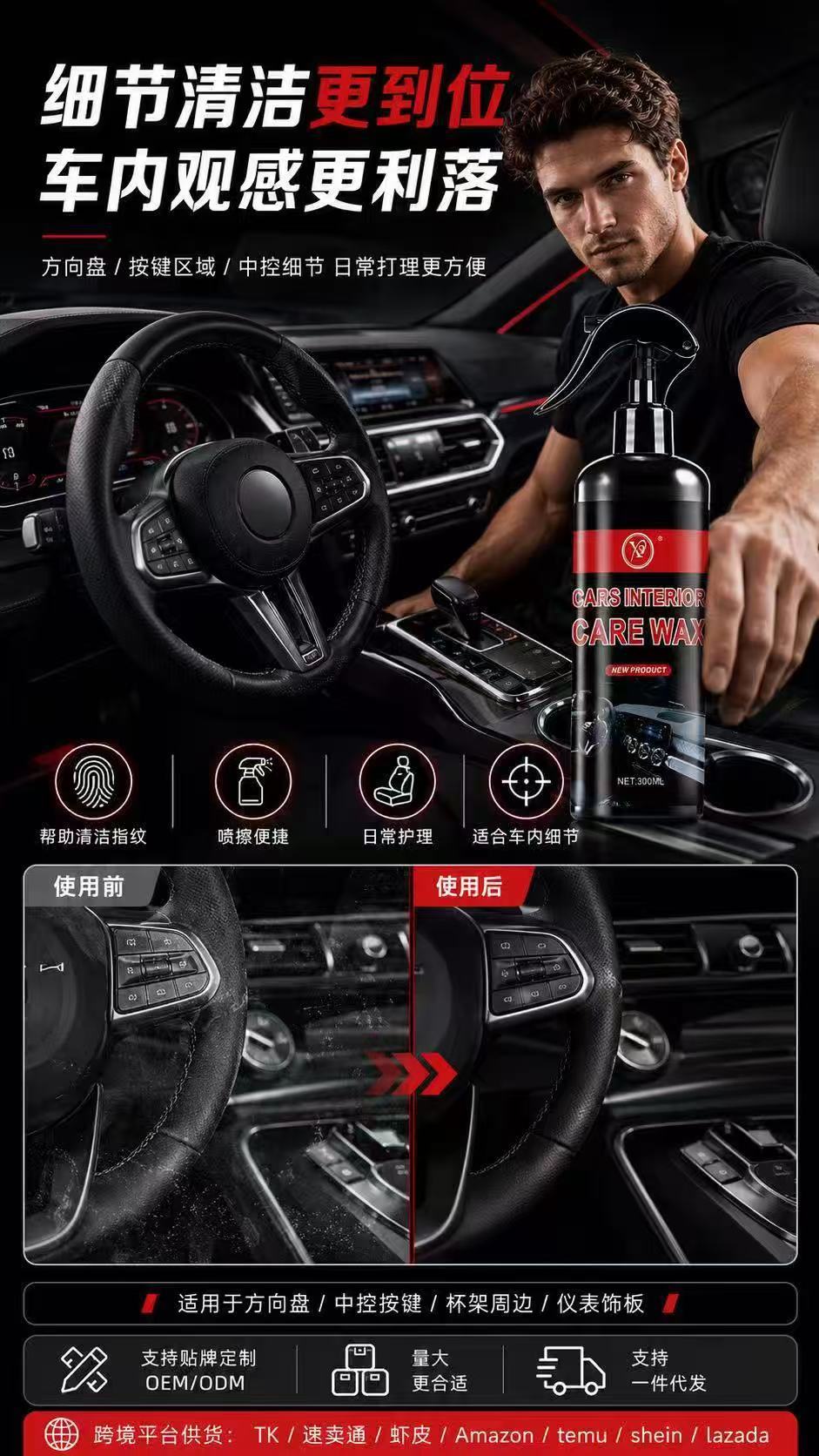 Cross-Border Amazon Car Interior Wax, Dashboard Wax, Coating Wax, Seat Leather Polishing and Care Agent