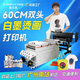 全国包安装双头T恤白墨烫画机60CM宽幅DTF服装印花机