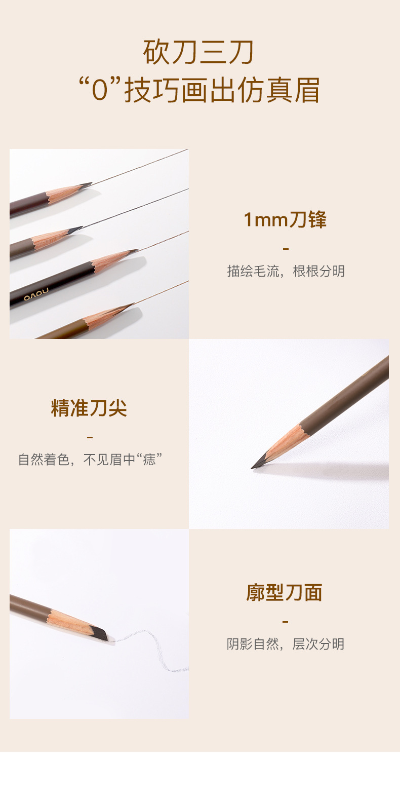 NOVO wooden hard-core double-ended eyebrow pencil is waterproof, sweat-proof, and does not fade. Each tip is distinct. It has a pencil style and can be used to shave duck beaks and flat heads undefined