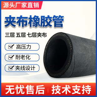 Cloth resistant oil pipe return pipe high temperature steam medium frequency electric furnace heat resistant rubber pipe water delivery high pressure cord hose
