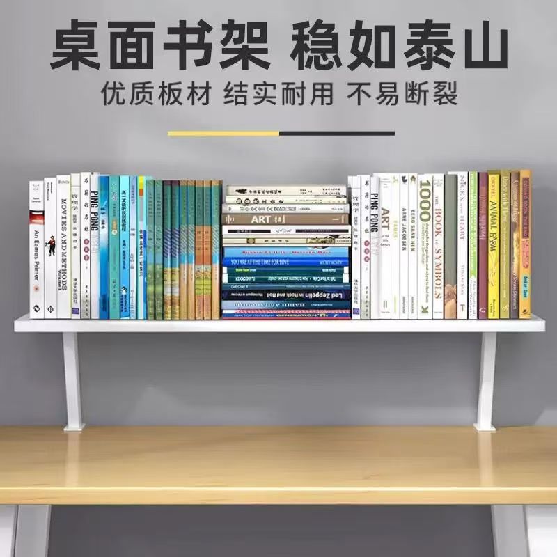 ♔儿童学习桌书架桌面书桌收纳置物架加高增高架分层桌上分层支架
