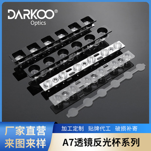 Darco Education Lighting Lens High Light Efficiency Reflective Cup Panel Lamp Lens Linear Lighting Lens Reflective Cup