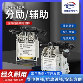 其他低压电器;脱扣器;保护器