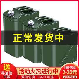 加厚汽油桶铁桶汽油箱10升20升30升油桶家用汽车摩托备用油箱油壶