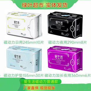 Genuine Love Life Sanitary Napkins, Full Box, Ultra-Thin, Breathable, Green Leaf Menstrual Pads, Negative Ion Green Leaf Love Life Sanitary Napkins