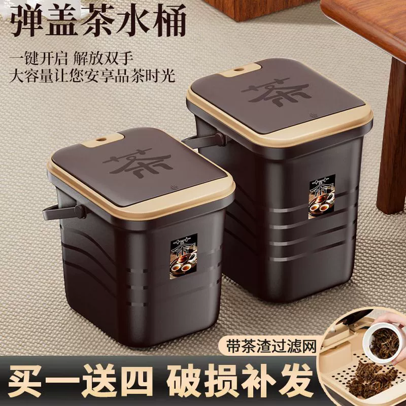 Чайное ведро чайного шлака ведро чайного мусора фильтрация чайного мусора ведро чайного стока