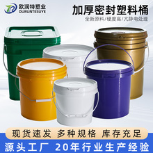 丝网印圆桶工业用加厚密封塑料包装机油桶带提手多规格方桶涂料桶