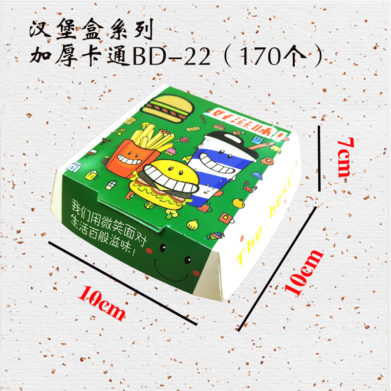 卡通22 汉堡盒 外卖纸袋 外卖盒 打包盒 防油食品纸袋 尖底袋