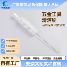 厂家批发器械配件清洁毛刷五金工具刷子多功能管道刷直销不锈钢
