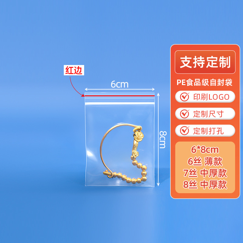 pe ジップロック袋卸売シール袋肥厚大小食品包装袋シール保管プラスチック包装袋印刷