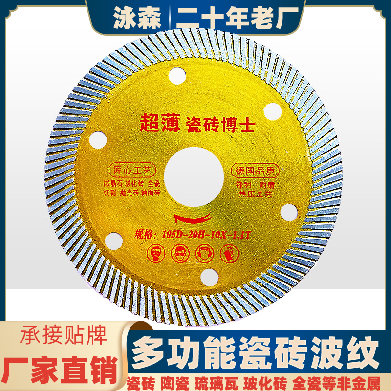 热压瓷砖切割刀片批发玻化砖全瓷微晶石陶瓷金刚石锯片厂