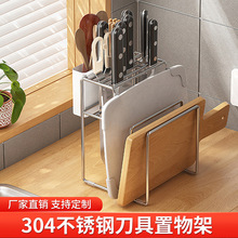 304不锈钢刀具置物架刀架砧板一体架带筷子笼厨房家用菜板收纳架