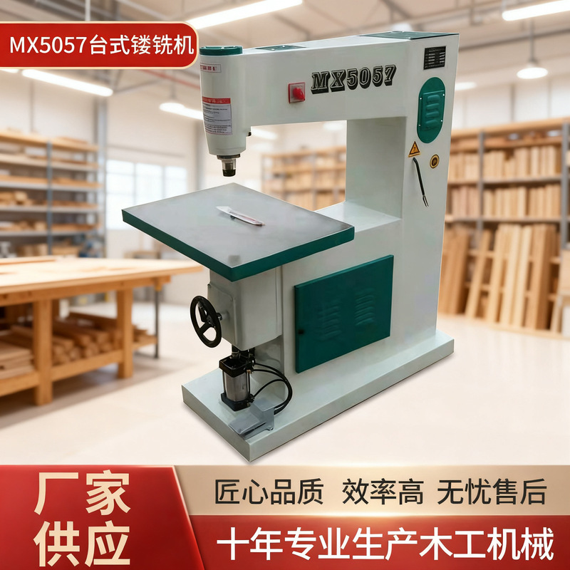 Woodworking machinery MX5057 desktop pneumatic vertical engraving and milling machine Chamfering circular arc angle beveling small hanging machine Woodworking machinery MX5057 desktop pneumatic vertical engraving and milling machine Chamfering circular arc angle beveling small hanging machine