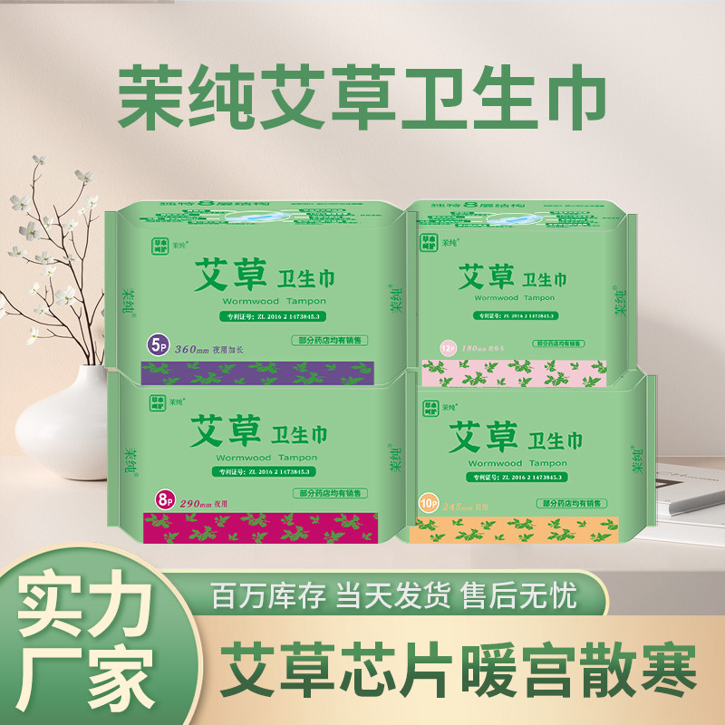 Aizao sanitary pad factory wholesale day and night use ultra-thin nurturing menstrual pads full cart live streaming dropshipping