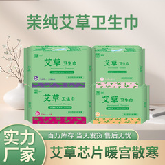 Aizao sanitary pad factory wholesale day and night use ultra-thin nurturing menstrual pads full cart live streaming dropshipping