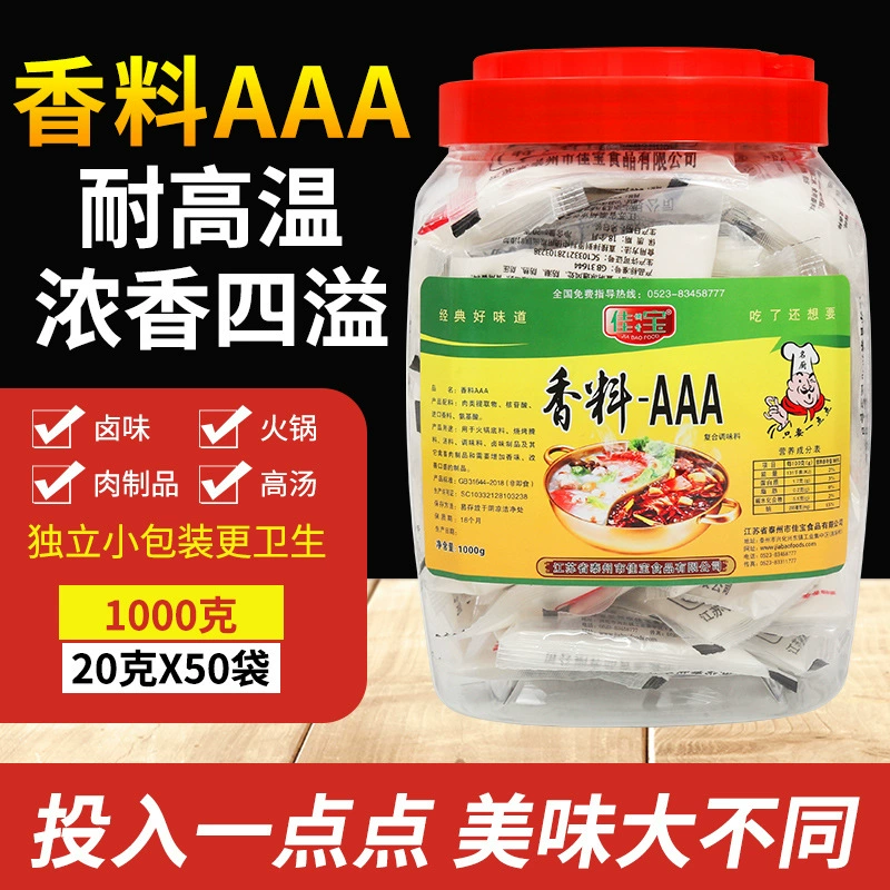 Концентрированный свежий ароматизатор 3A Spice коммерческий AAA специальная специя, проницаемая для костей, порошок со вкусом трех специй съедобный ароматизатор для барбекю