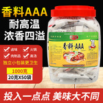 浓缩鲜香粉3a香料商用aaa特香料透骨三a香料增香粉食用香精烧烤