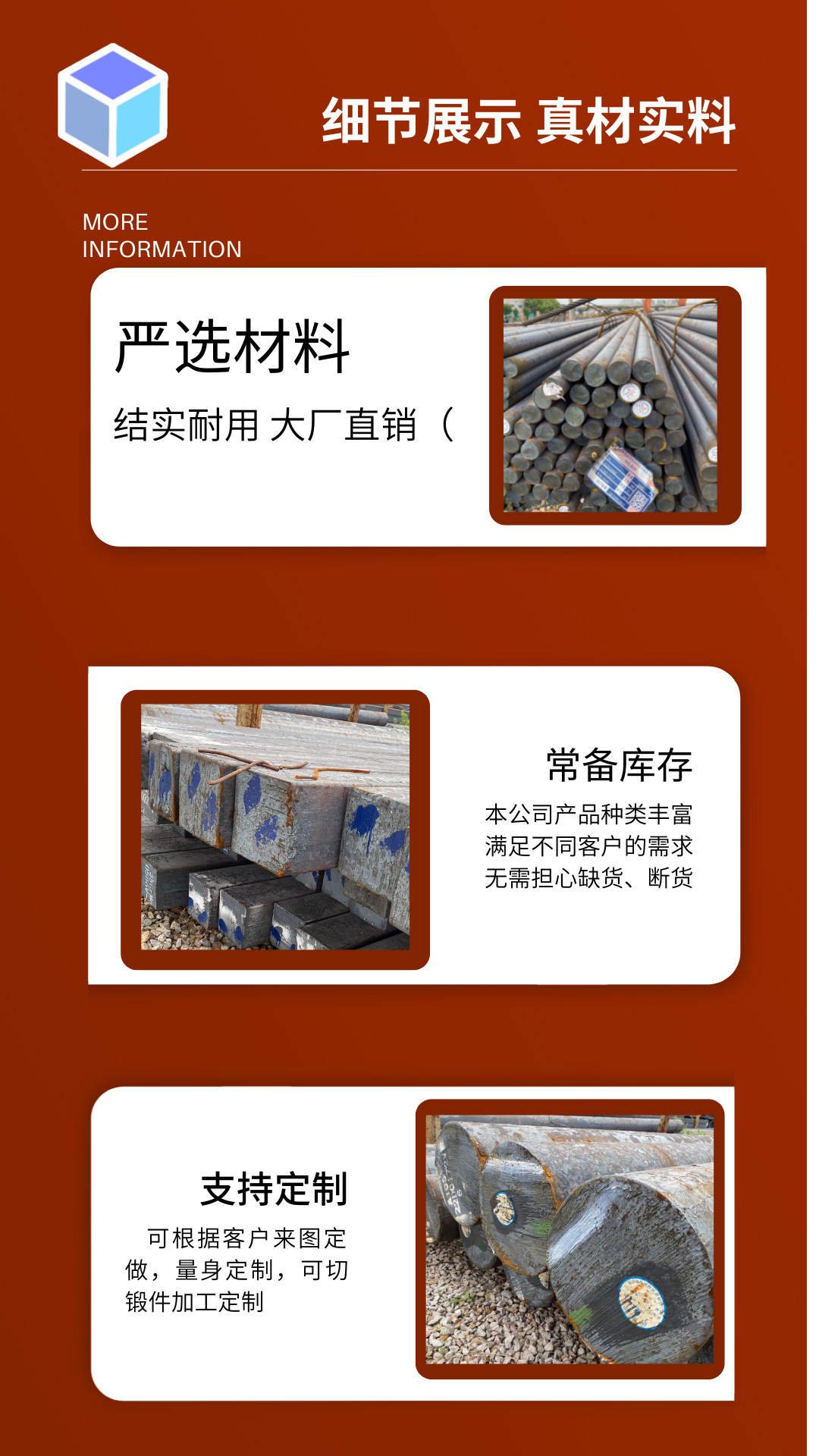 现货 45号圆钢 45# 碳素结构钢 可毛料加工 可零售