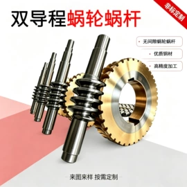 减速/变速机;蜗杆;蜗轮