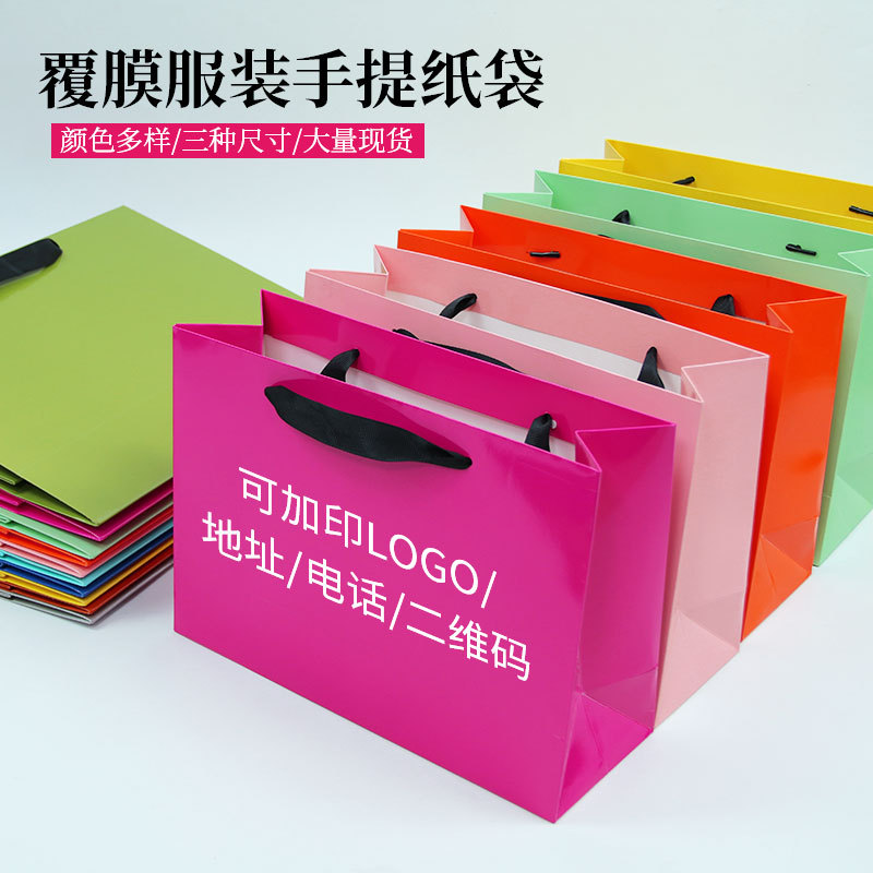 服装店纸袋手提袋女装购物包装袋子加印logo白卡纸节日礼品礼物袋