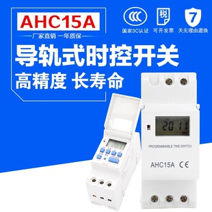 Time-controlled switch full-automatic microcomputer guide rail time controller street lamp advertising lamp timer 12/24/220V