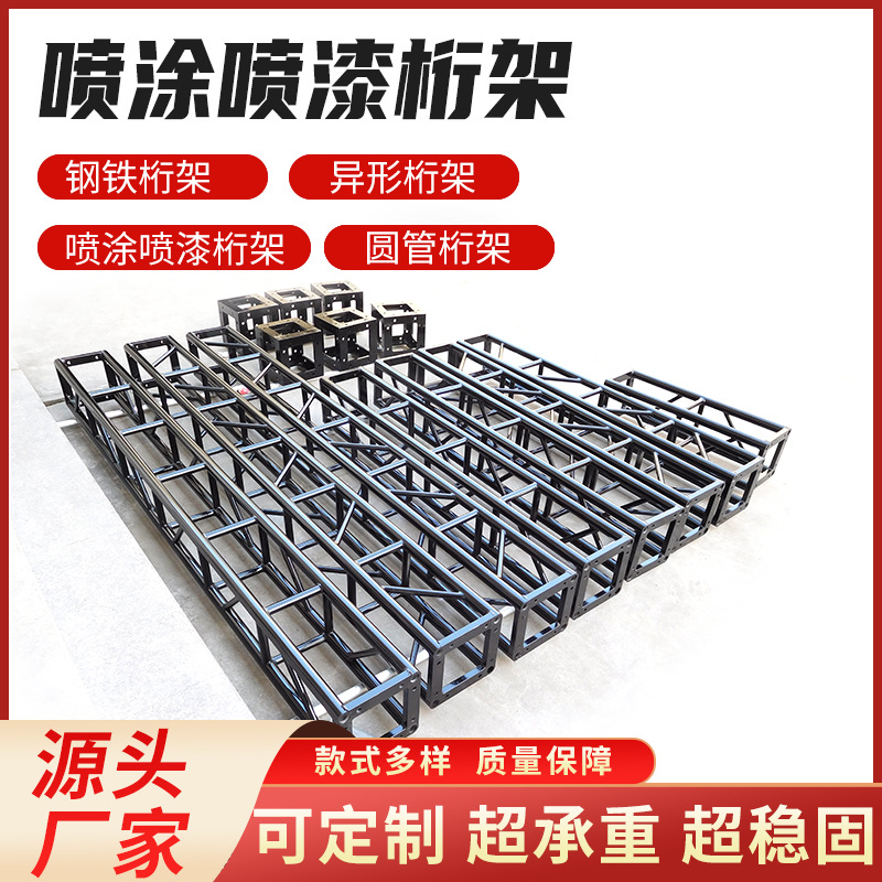 铝合金桁架方管圆管广告活动婚庆黑色白色桁架学校演出