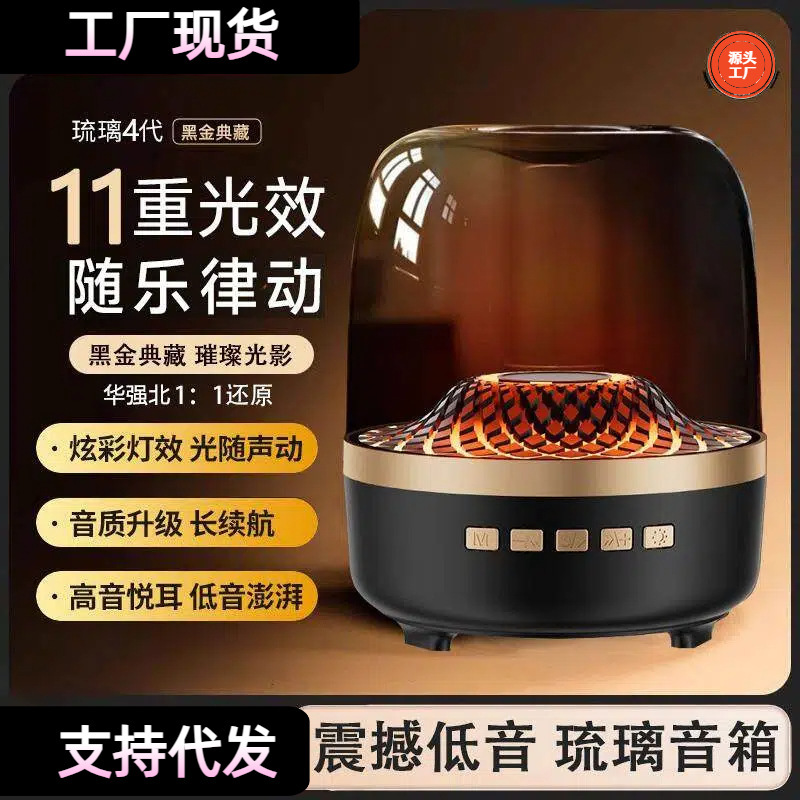 Huaqiangbei Bluetooth Speaker Harman Kardon Glass Audio Subwoofer Home Desktop Crystal Speaker Speaker