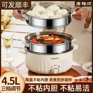 电煮锅多功能家用蒸煮一体电炒锅学生宿舍小电锅煮面电火锅代发