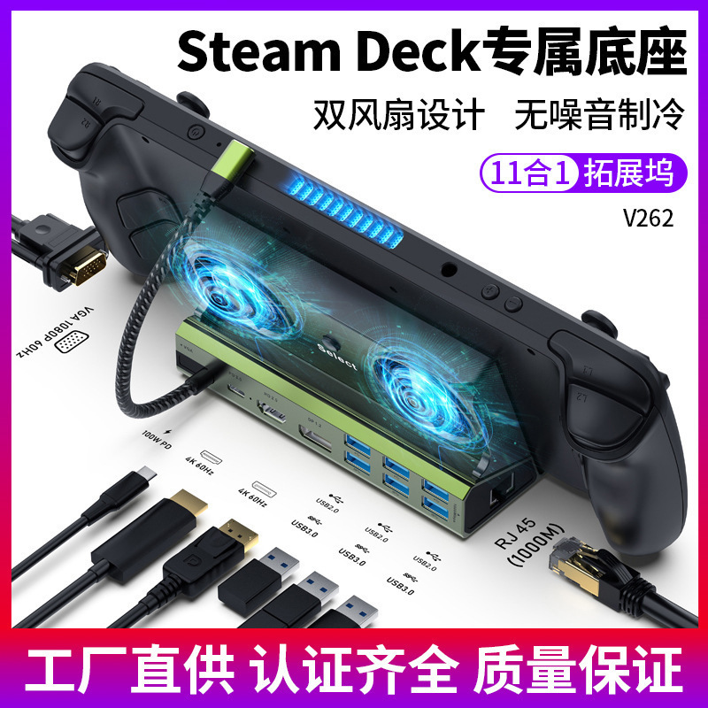 Suitable for Asus Rog Docking Station Asus Rog Ally Game Base Steam Deck Docking Station Base
