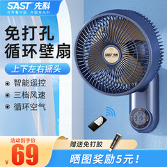 Xianke 壁ファン空気循環ファン壁掛け扇風機小型家庭用キッチンバスルームパンチフリー壁掛け
