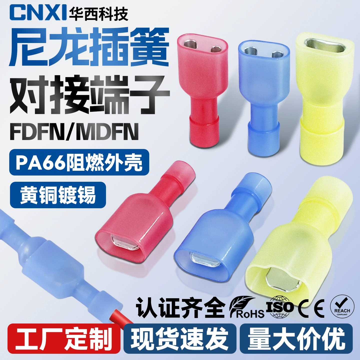 Клеммы CNXI Huaxi Technology FDFNMDFN: нейлоновые пружинные вставки, изолированные клеммы-штекеры холодной прессовки (мужские и женские)