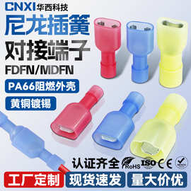 CNXI华西科技FDFNMDFN尼龙插簧公母对接绝缘端头冷压接线端子插片