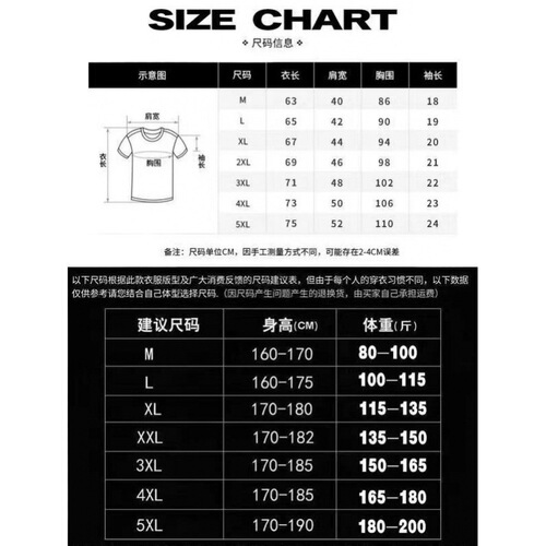 Men's and Women's Unisex Crew Neck White T-Shirt with Summer Ice Silk Cool Feel Simple Print, Instagram Style Loose Short Sleeve T-Shirt