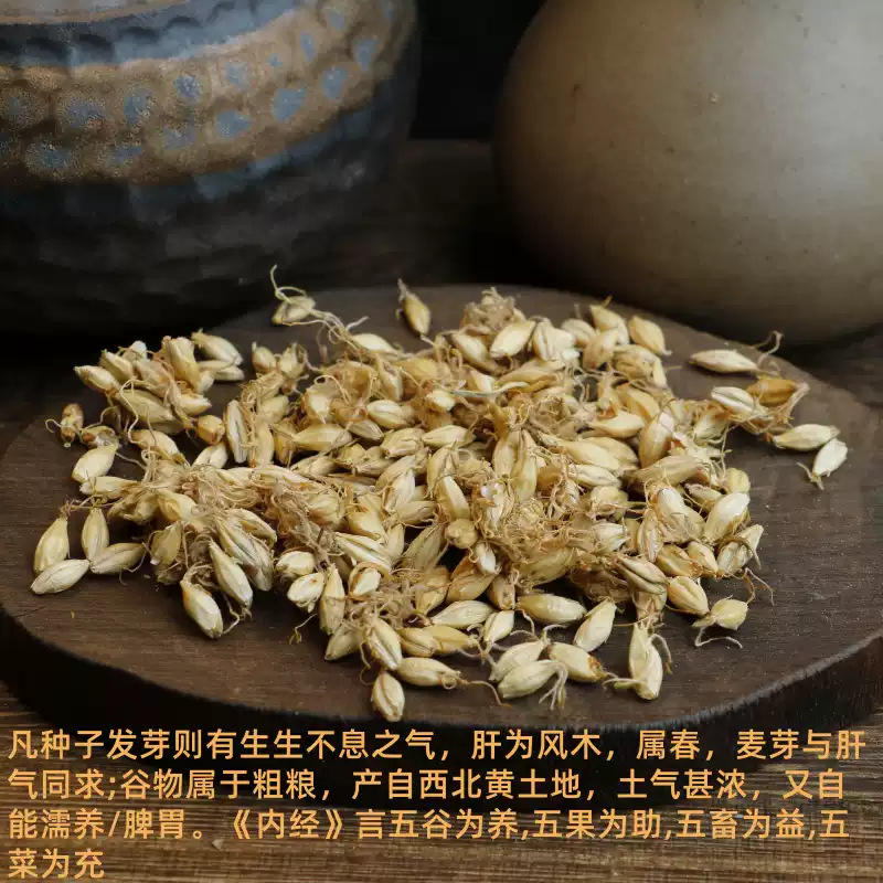Dried Malt Barley Sprout Mai Ya 500g Natural Sun Dried Chinese Herbal Ingredient key features