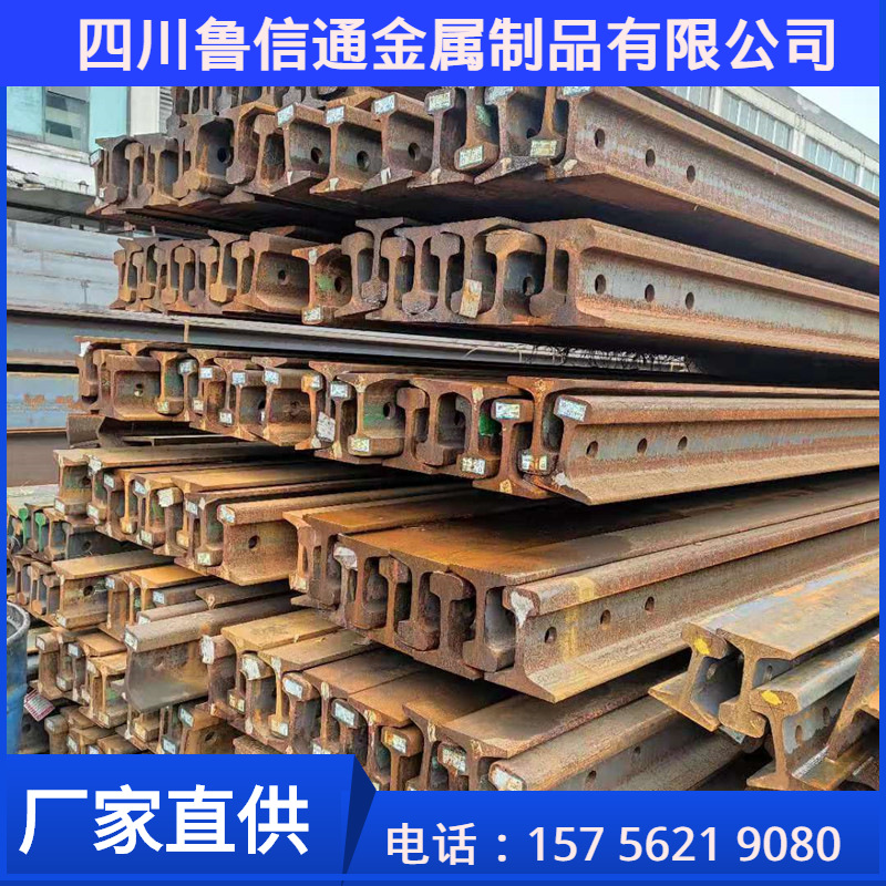 成都钢轨厂家  四川50kg轨道钢现货出售  qu100起重钢轨规格齐全