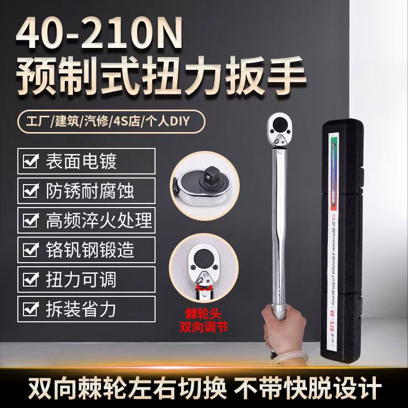 跨境预置式棘轮 扭力扳手1/2可调式汽修轮胎 扭矩扳手 力矩扳手