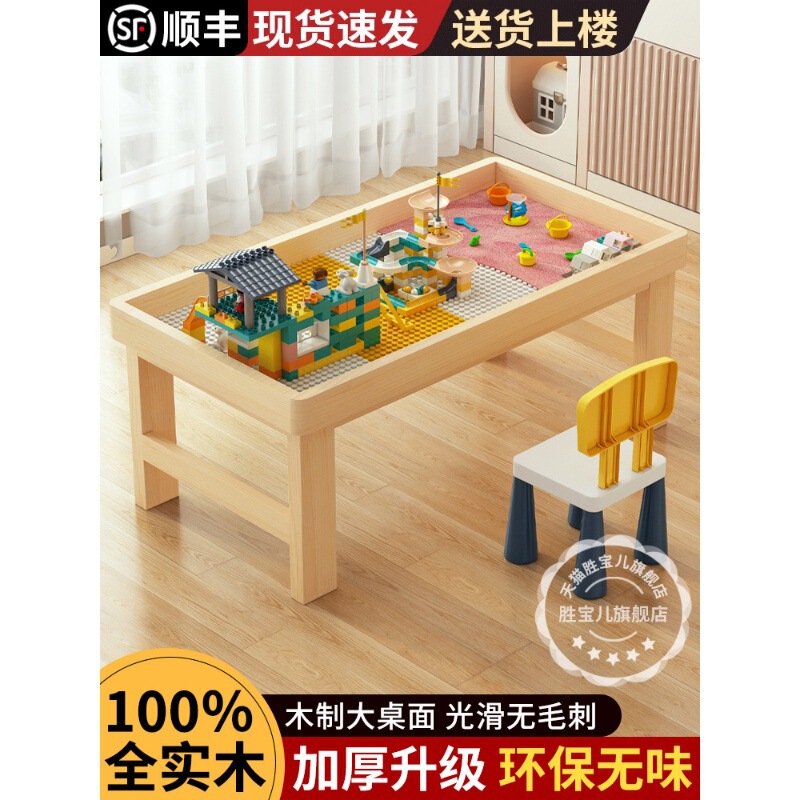 Pure Solid Wood Children's Educational Building Block Table, Multi-Functional Assembly Learning Table, Two-In-One Game Toy, Birthday Gift Pure Solid Wood Children's Educational Building Block Table, Multi-Functional Assembly Learning Table, Two-In-One Game Toy, Birthday Gift