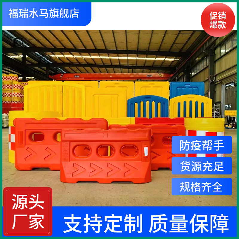 Wuhan factory plastic three-hole water horse anti-collision bucket water injection enclosure spot supply transportation facilities factory