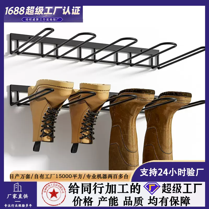 壁挂式亚马逊金属架牛仔靴车库入口通道适用鞋子靴子和鞋架高筒靴