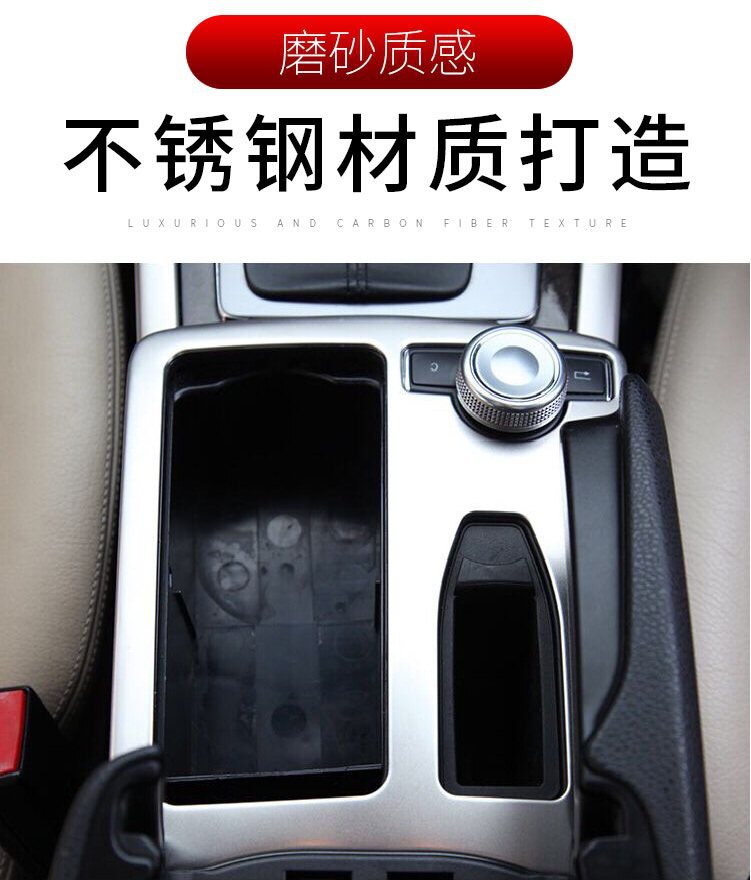 Suitable for Old Model Mercedes-Benz W204 C-Class C180 200 300 Right-Hand Drive Modified Center Console Cup Holder Panel Decoration