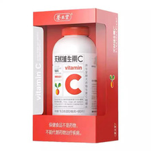 新日期养生.堂天然维生素C咀嚼片90片增强免疫力针叶樱桃代发