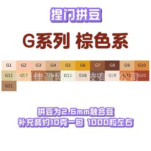 Gϵ��ƴ��10g�a����ں϶���ɫϵƴ����MardͬԴɫ2.6mmС��ͨ��