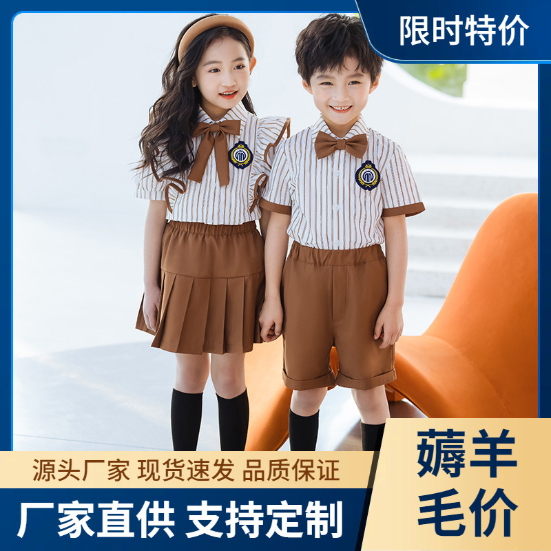 英伦风校服套装春秋款小学生表演合唱礼服儿童班服幼儿园园服夏装