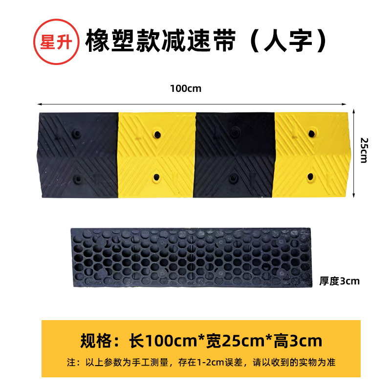 국가 표준 헤링본 패턴 100*25*3cm