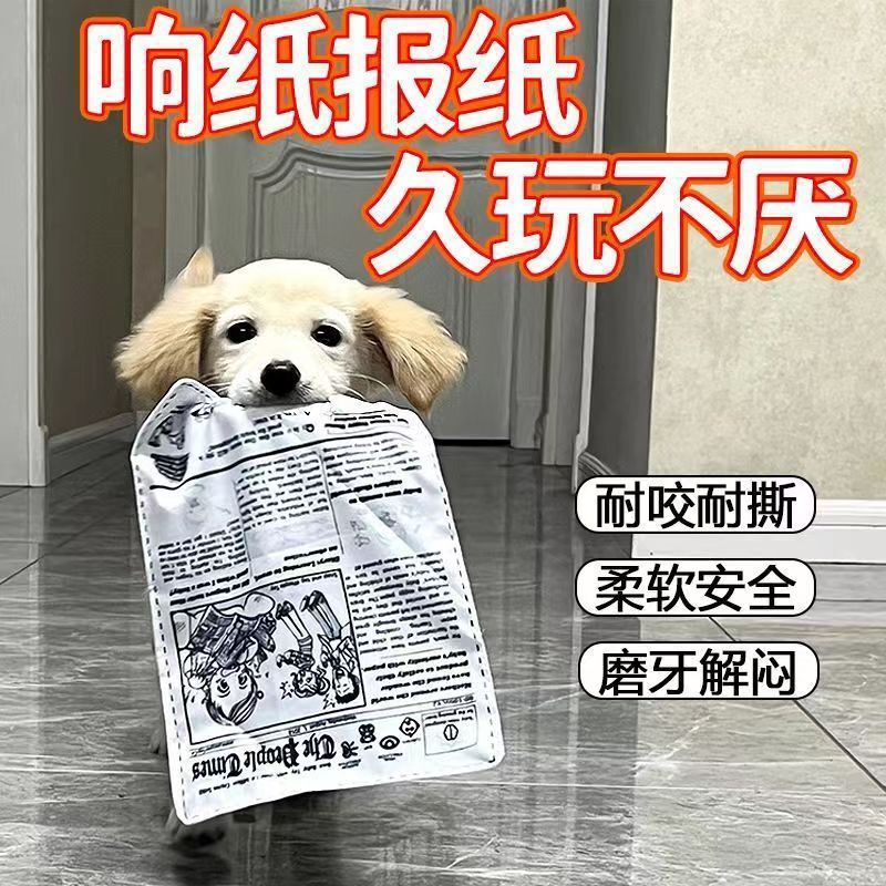 Cross-Border Pet Dog Sound Toy, Bite-Resistant and Molar-Resistant, Self-Pleasure and Boredom Relief Artifact, Sound Newspaper, Noisy Paper Toy Supplies
