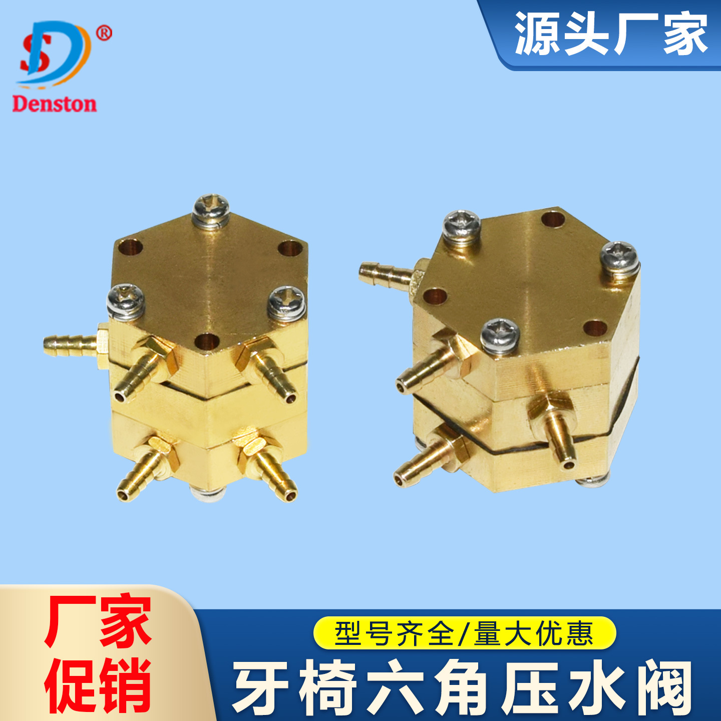 牙科材料口腔牙椅配件综合机六角压水阀气控水阀压水阀体控制阀