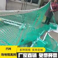 PE материал Настольный Теннисный корт забор бадминтон изоляции чистой перегородки Теннисный корт забор