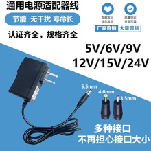 5V9V12V15V電源適配器支持定制機頂盒電源路由器光貓電源小家電