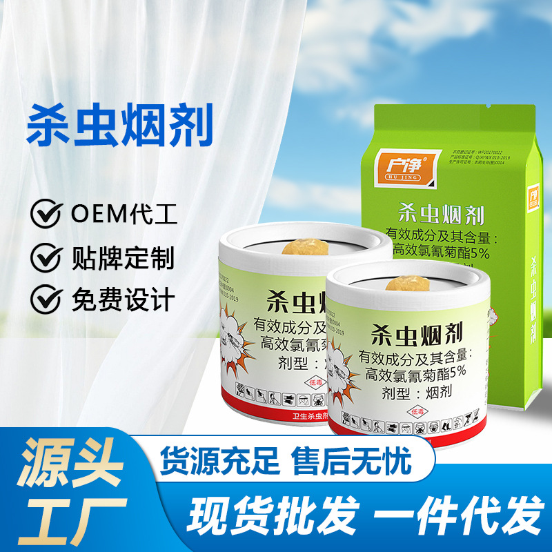 Household Cockroach Killer Smoke Agent for Outdoor Kitchen, Insecticide Smoke Agent to Eliminate Large and Small Cockroaches, Smoke Extinguishing Tablets Magic Tool