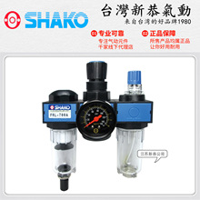 SHAKO台湾新恭FRL700A-02气动三联件2分调压阀过滤器/油水分离器
